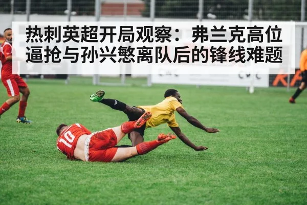 soccer players pressing
